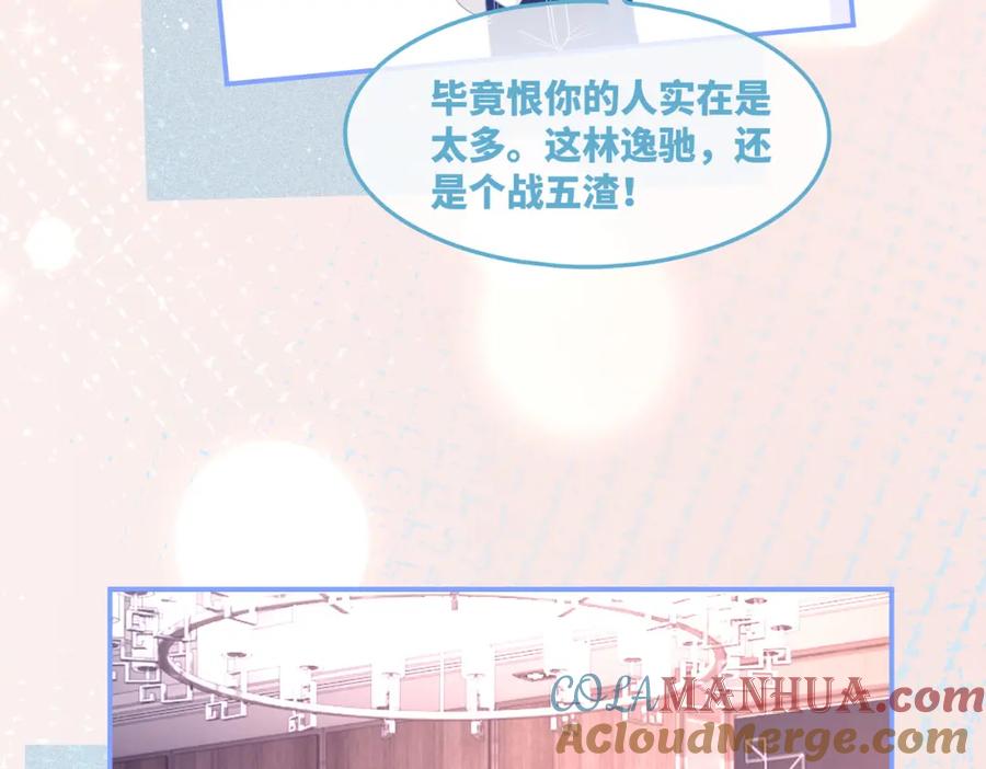 《快穿女配冷静点》第44话 联手虐渣 第9页
