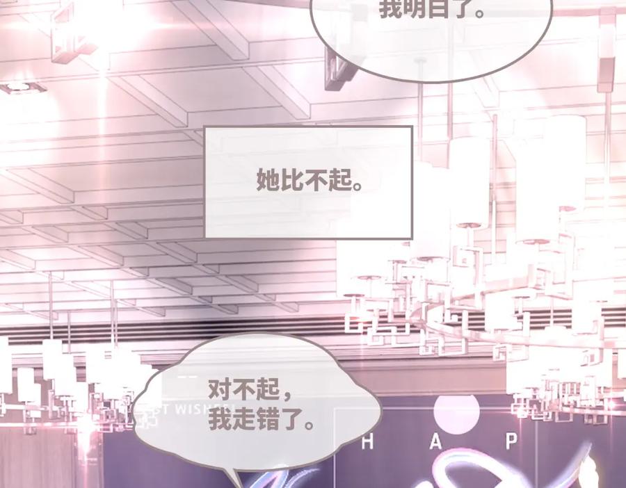 《快穿女配冷静点》第44话 联手虐渣 第54页