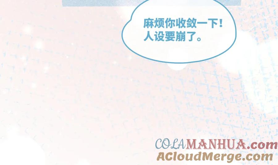 《快穿女配冷静点》第44话 联手虐渣 第13页