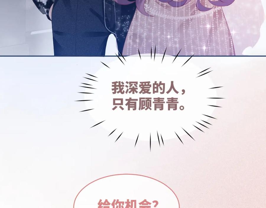 《快穿女配冷静点》第44话 联手虐渣 第35页