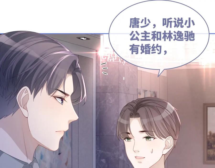 《快穿女配冷静点》第44话 联手虐渣 第86页