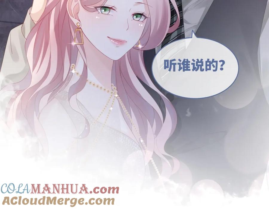 《快穿女配冷静点》第44话 联手虐渣 第89页