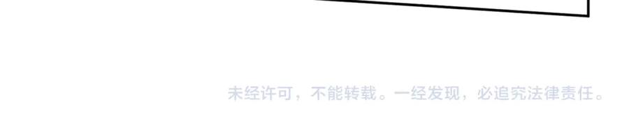 《快穿女配冷静点》第44话 联手虐渣 第98页