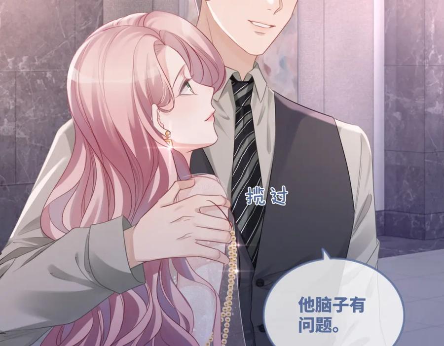 《快穿女配冷静点》第44话 联手虐渣 第80页