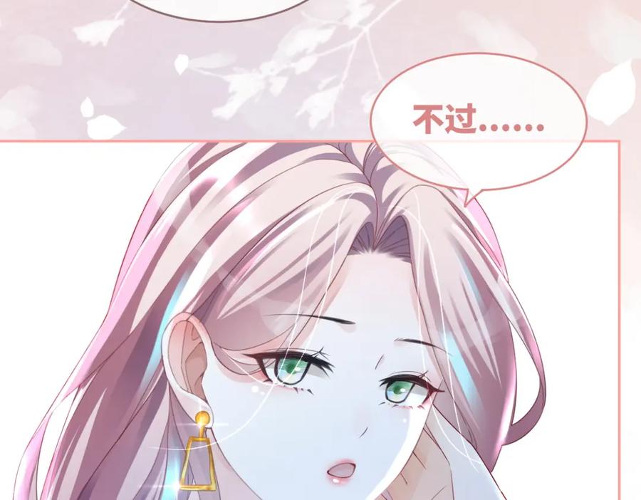 《快穿女配冷静点》第44话 联手虐渣 第40页