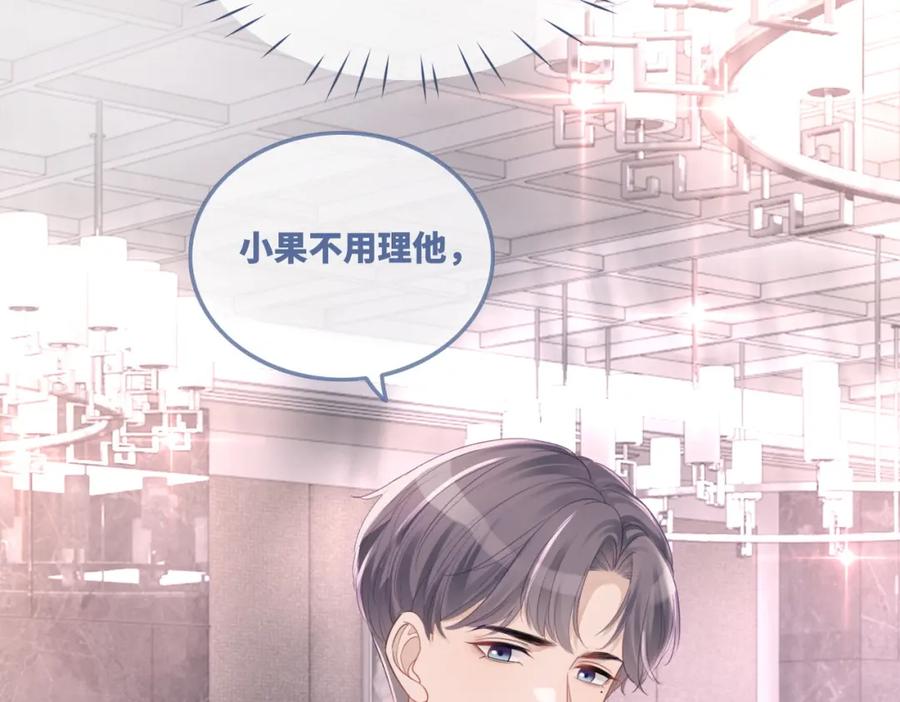 《快穿女配冷静点》第44话 联手虐渣 第79页
