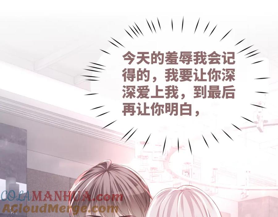 《快穿女配冷静点》第44话 联手虐渣 第33页