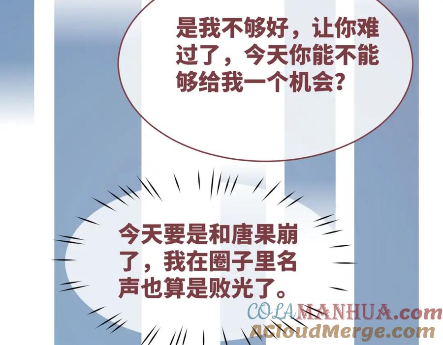 《快穿女配冷静点》第44话 联手虐渣 第29页