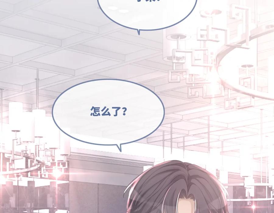 《快穿女配冷静点》第44话 联手虐渣 第70页