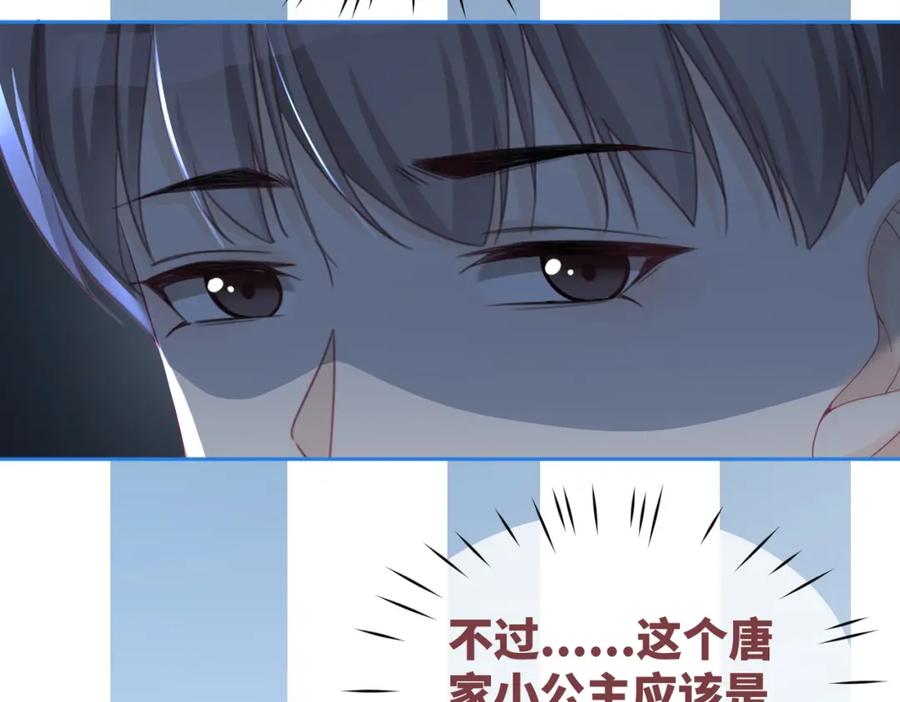《快穿女配冷静点》第44话 联手虐渣 第30页
