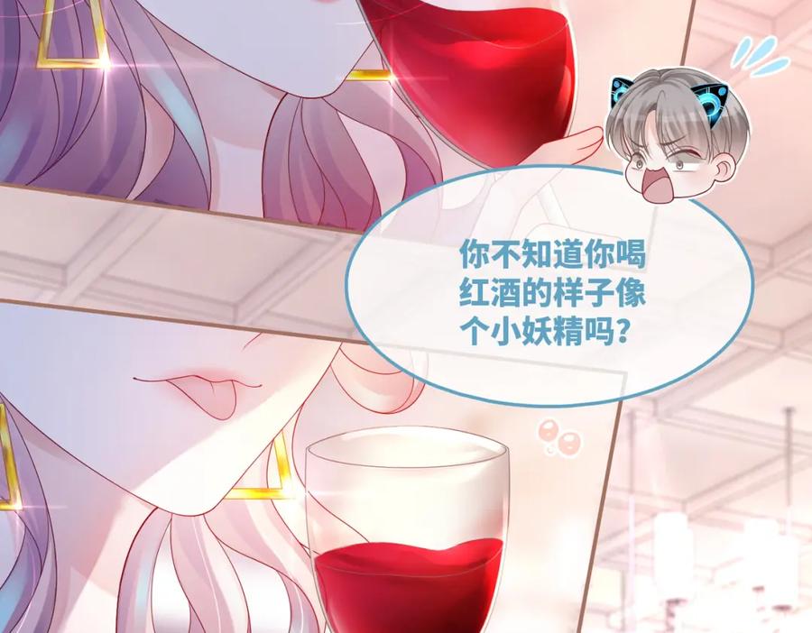 《快穿女配冷静点》第44话 联手虐渣 第15页