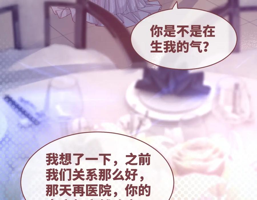 《快穿女配冷静点》第44话 联手虐渣 第24页