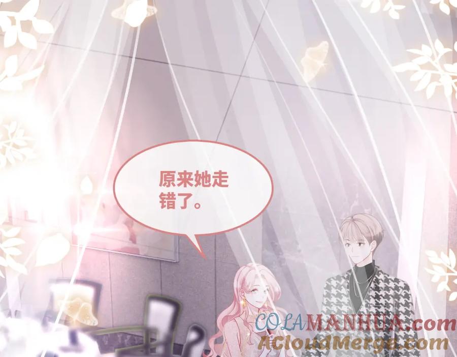 《快穿女配冷静点》第44话 联手虐渣 第57页