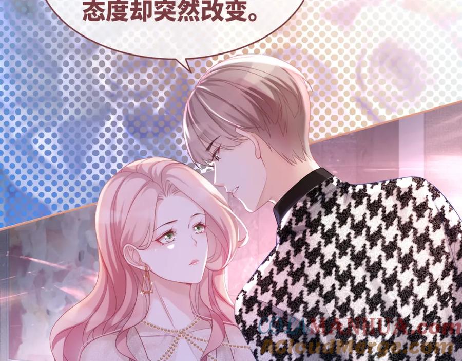 《快穿女配冷静点》第44话 联手虐渣 第25页