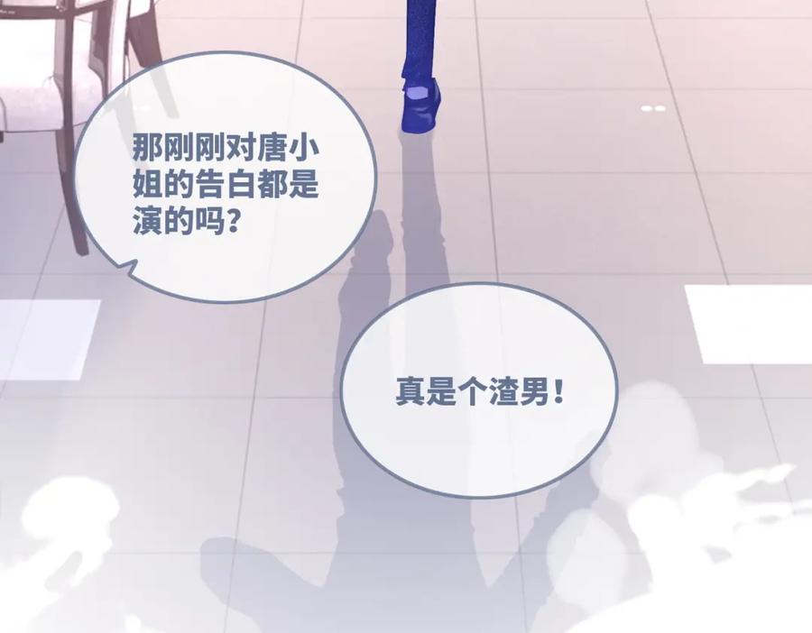 《快穿女配冷静点》第44话 联手虐渣 第67页