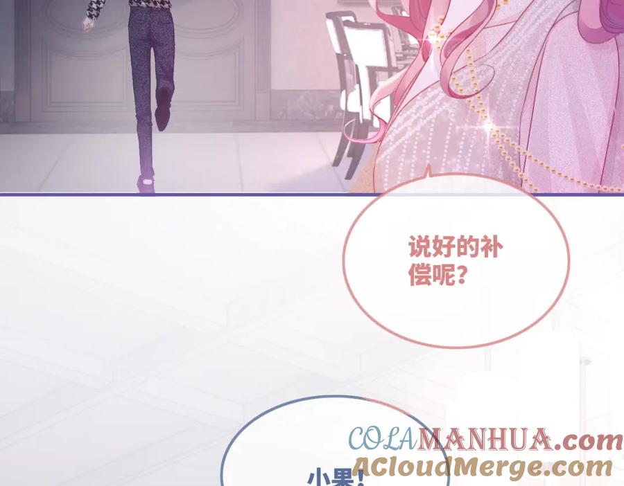 《快穿女配冷静点》第44话 联手虐渣 第69页