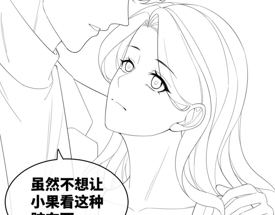 《快穿女配冷静点》第44话 联手虐渣 第94页