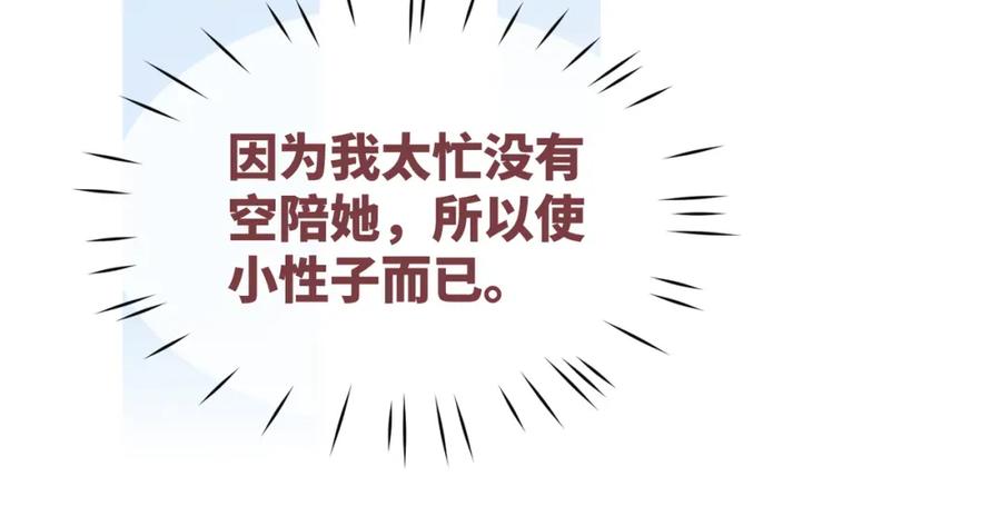 《快穿女配冷静点》第44话 联手虐渣 第32页
