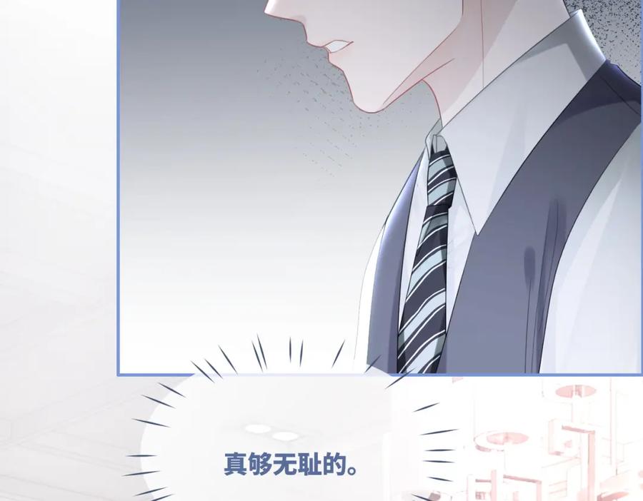 《快穿女配冷静点》第44话 联手虐渣 第78页