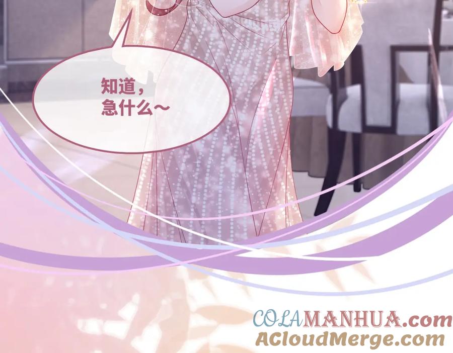 《快穿女配冷静点》第44话 联手虐渣 第17页