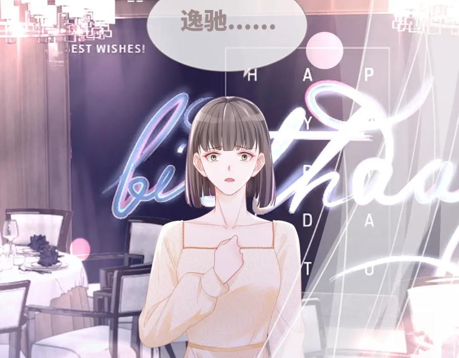《快穿女配冷静点》第44话 联手虐渣 第46页