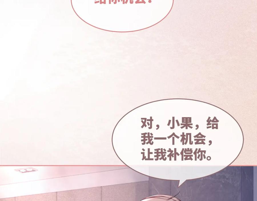 《快穿女配冷静点》第44话 联手虐渣 第36页