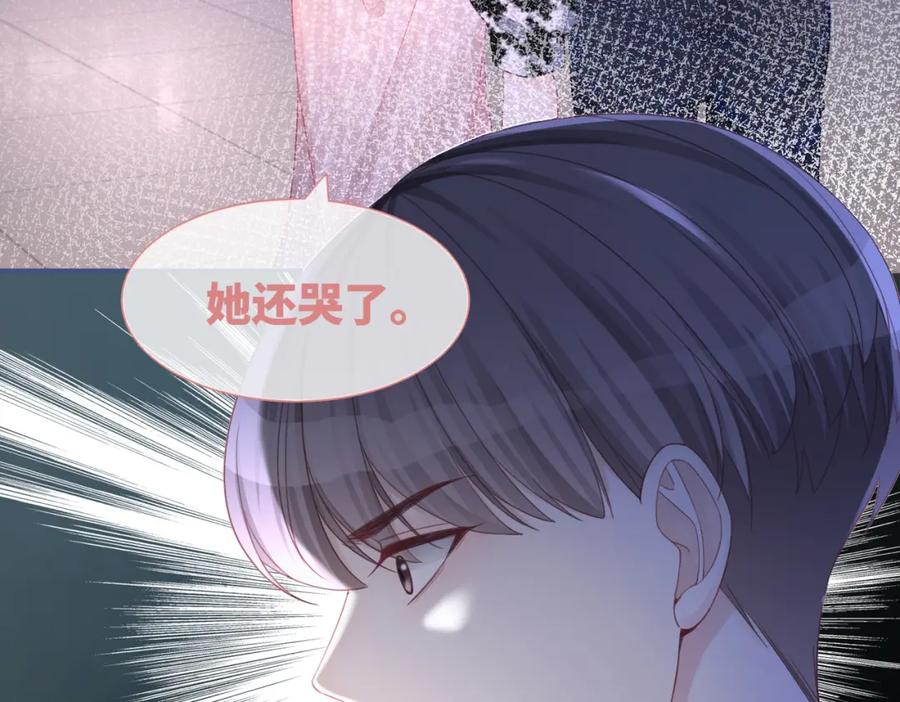 《快穿女配冷静点》第44话 联手虐渣 第44页
