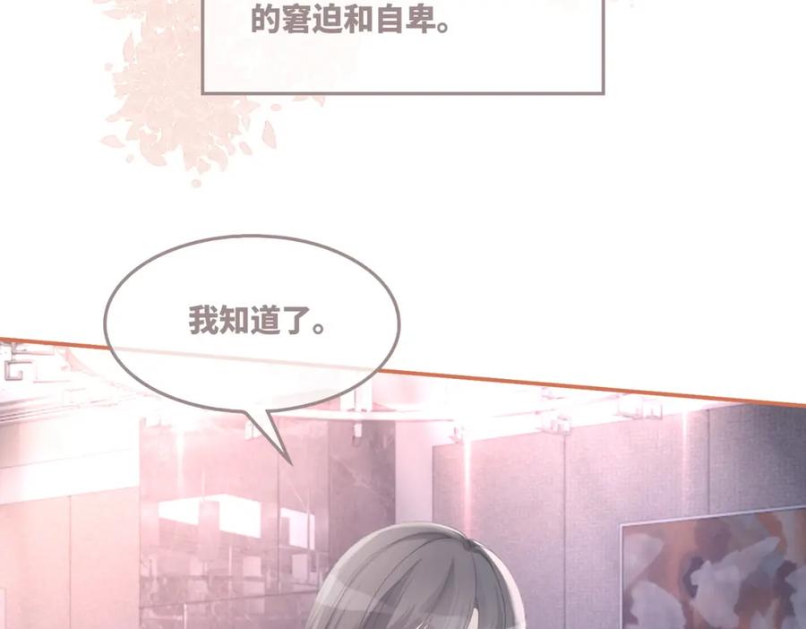《快穿女配冷静点》第44话 联手虐渣 第52页