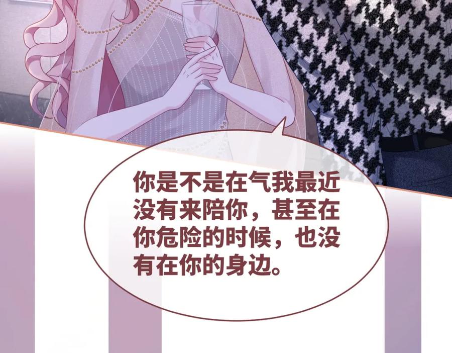 《快穿女配冷静点》第44话 联手虐渣 第26页