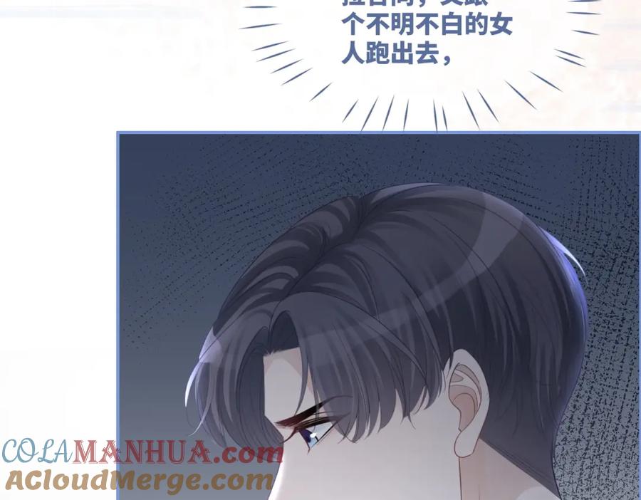 《快穿女配冷静点》第44话 联手虐渣 第77页