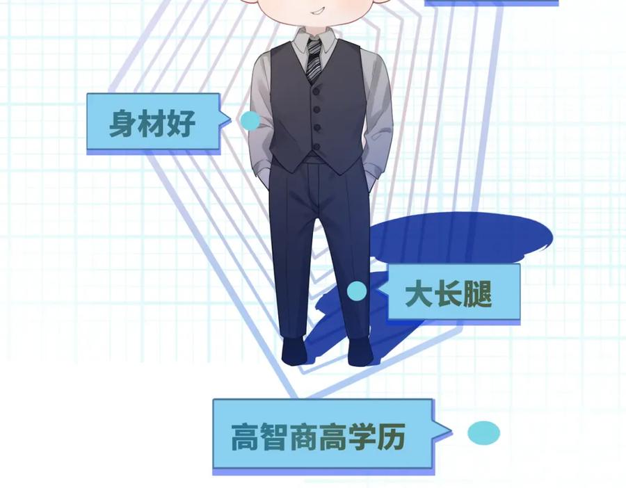 《快穿女配冷静点》第45话 宠妹狂魔 第12页