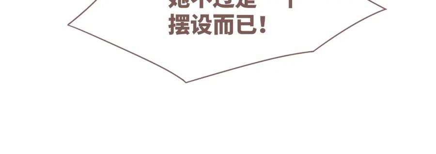 《快穿女配冷静点》第45话 宠妹狂魔 第86页