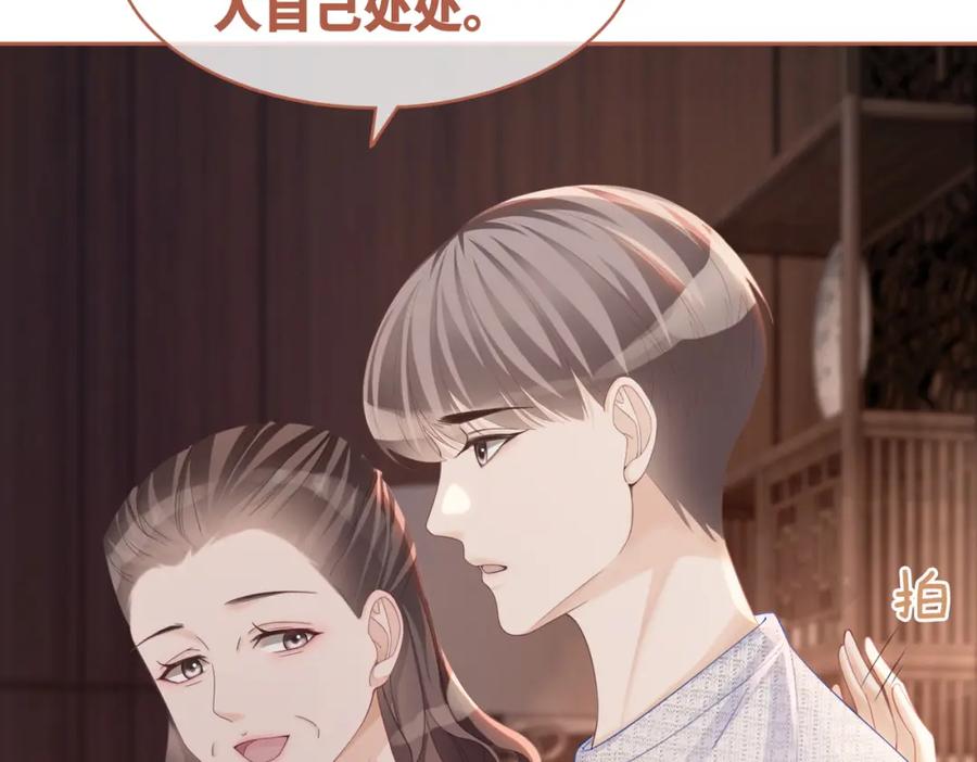 《快穿女配冷静点》第45话 宠妹狂魔 第40页