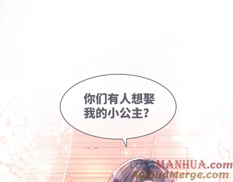 《快穿女配冷静点》第45话 宠妹狂魔 第5页