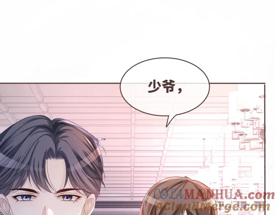《快穿女配冷静点》第45话 宠妹狂魔 第29页