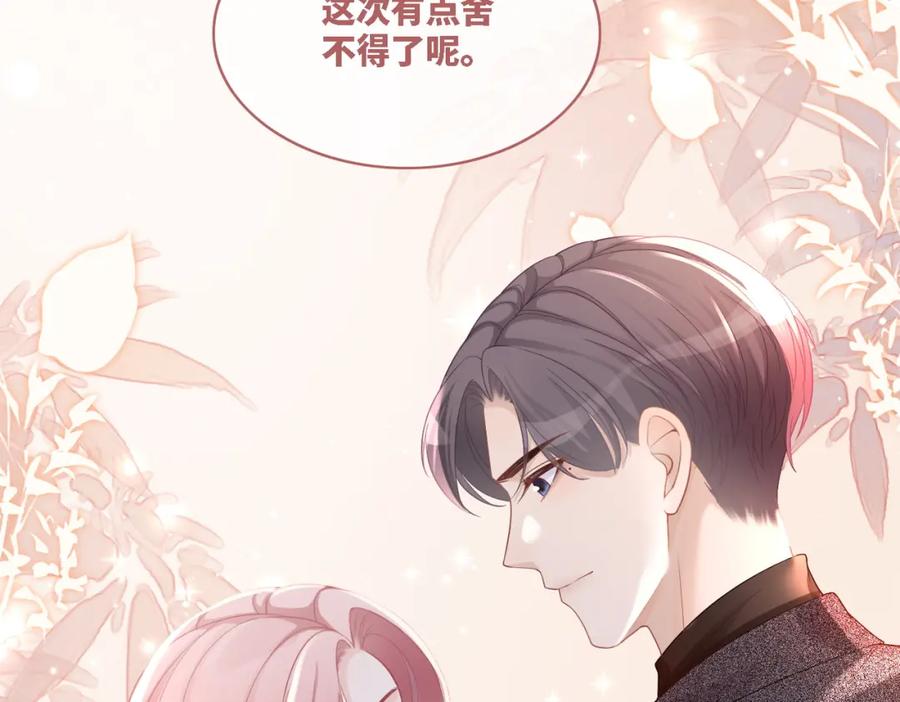 《快穿女配冷静点》第45话 宠妹狂魔 第103页