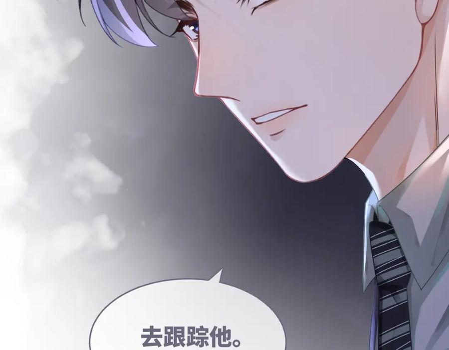 《快穿女配冷静点》第45话 宠妹狂魔 第32页