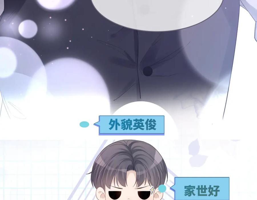 《快穿女配冷静点》第45话 宠妹狂魔 第11页