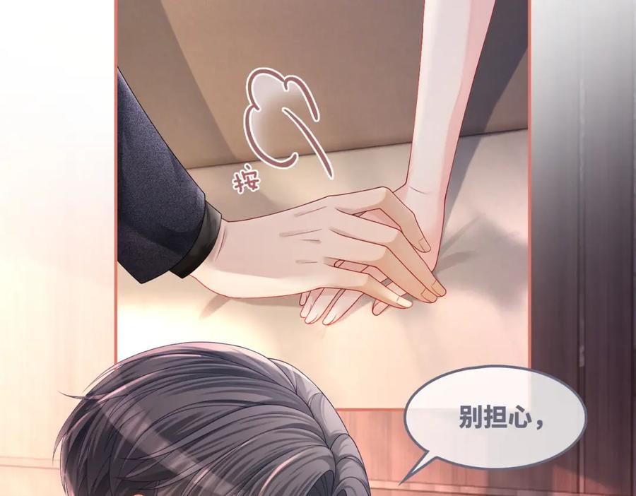 《快穿女配冷静点》第45话 宠妹狂魔 第59页