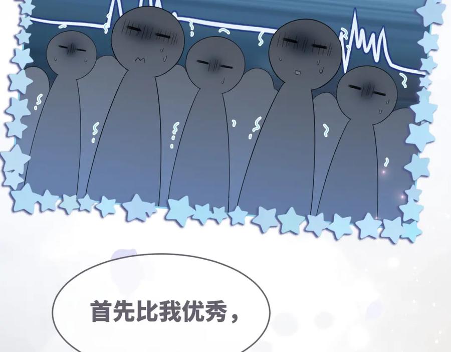 《快穿女配冷静点》第45话 宠妹狂魔 第8页
