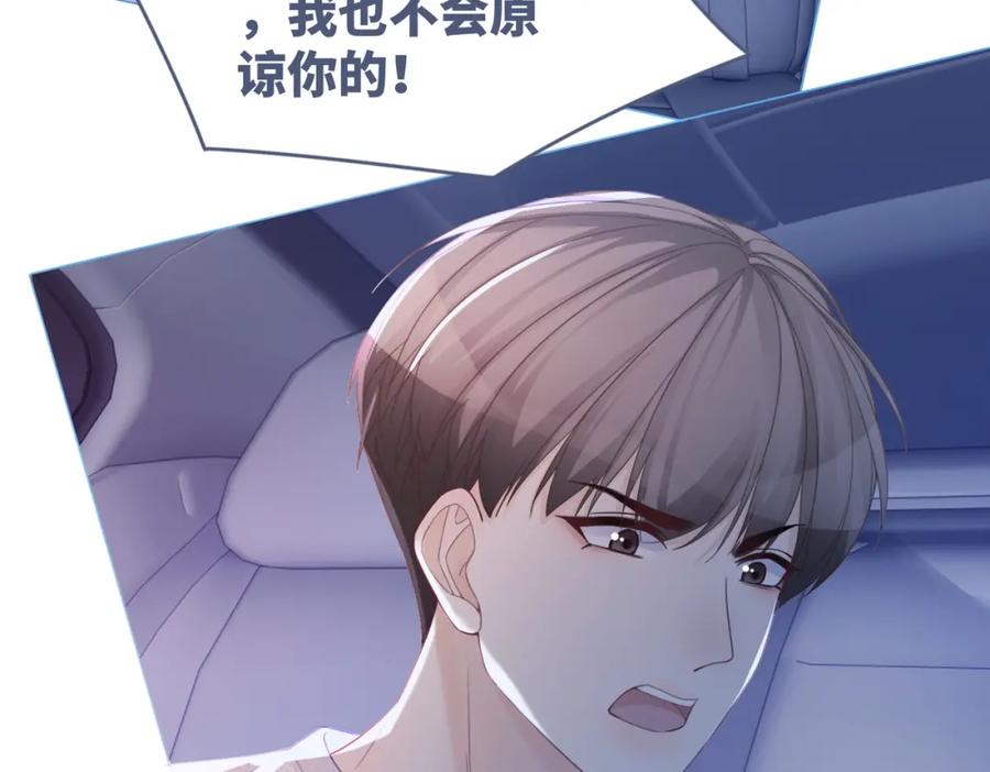 《快穿女配冷静点》第45话 宠妹狂魔 第84页