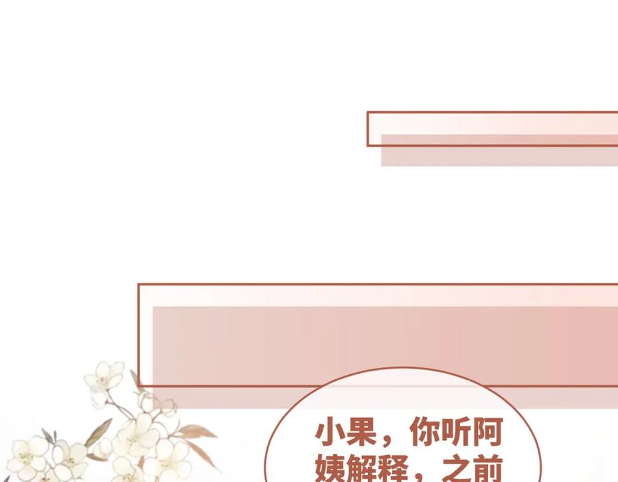 《快穿女配冷静点》第45话 宠妹狂魔 第34页