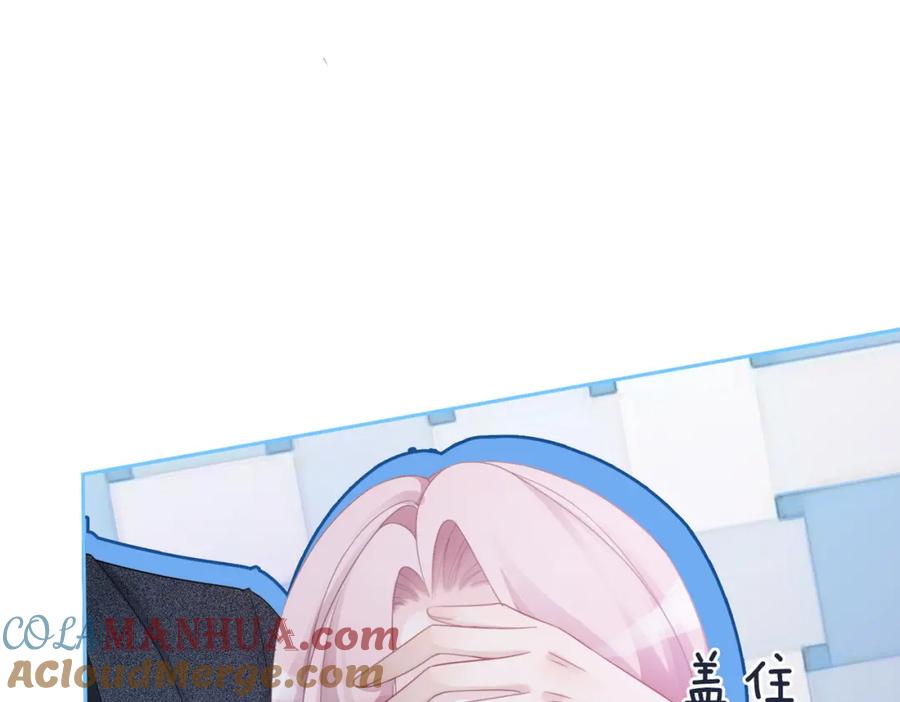《快穿女配冷静点》第45话 宠妹狂魔 第81页