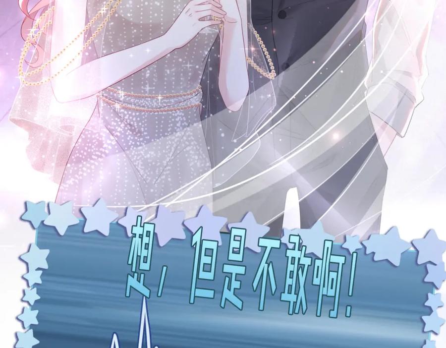 《快穿女配冷静点》第45话 宠妹狂魔 第7页