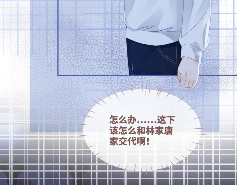《快穿女配冷静点》第45话 宠妹狂魔 第91页