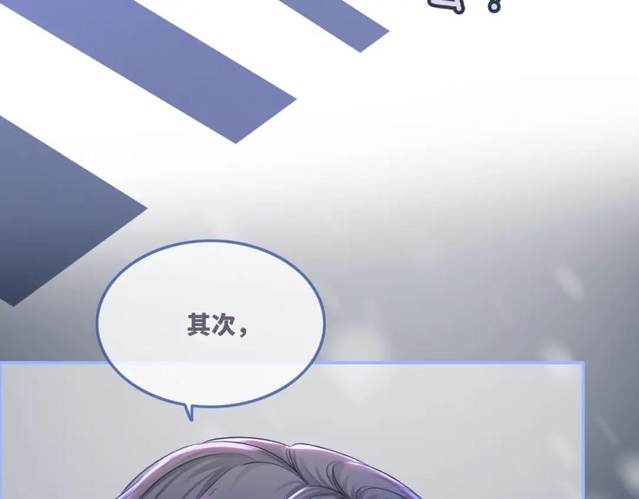 《快穿女配冷静点》第45话 宠妹狂魔 第16页