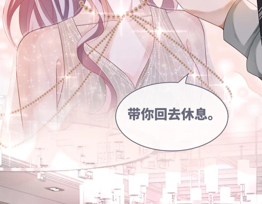 《快穿女配冷静点》第45话 宠妹狂魔 第26页