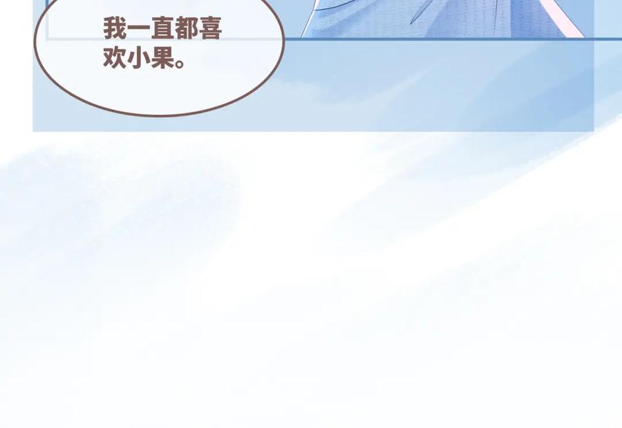 《快穿女配冷静点》第45话 宠妹狂魔 第63页