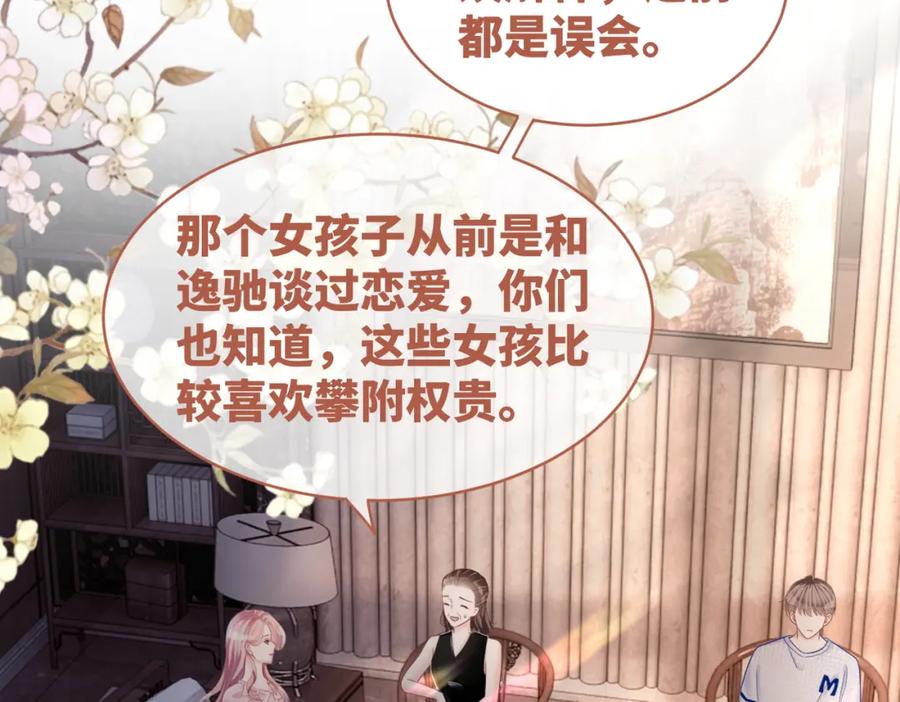 《快穿女配冷静点》第45话 宠妹狂魔 第35页