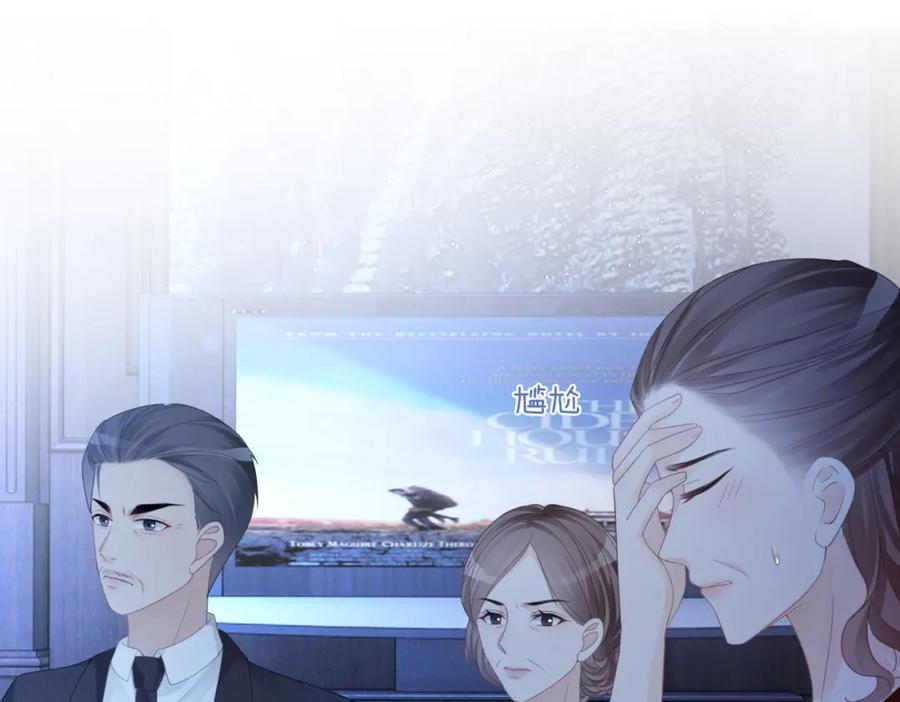 《快穿女配冷静点》第45话 宠妹狂魔 第87页